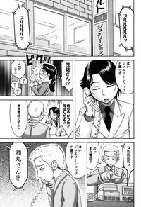 [Nakamura Sakyou] Ai no Saarusuman | The Love Salesman