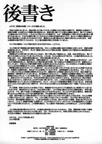 (C72) [Secret Society M (Kitahara Aki)] Utahime no Shouzou 4 (Dead or Alive) [Chinese] [魔劍个人汉化]