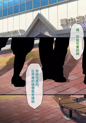 Irekawari!! ~Imouto no Karada de Sex Zanmai~