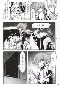 (C86) [Binbou Yusuri Express (Mochimako)] Mushikago no Naka no -Another- (Saint Seiya Omega)