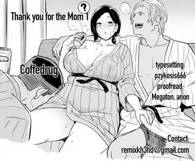[Andoryu] Okaa-san Itadakimasu. 1 | Thank you for the Mom 1 [English] [Coffedrug]