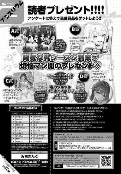 COMIC Anthurium 2024-04