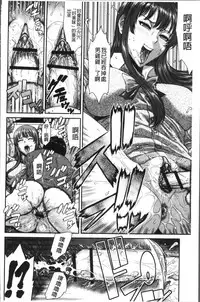 [Sunagawa Tara] Houkago Galhame Nikubenki | 放課後辣妹戳插肉便器 [Chinese]