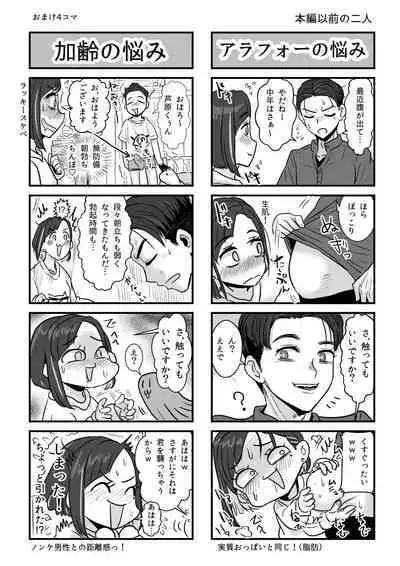 Ashihara Arata wa Aisaretai