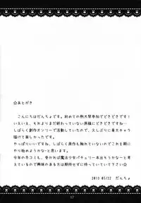 (Reitaisai 10) [Hn.03 (Dancyo)] Ikenai! Remilia-chan (Touhou Project) [English][LoliLoli Hunters]