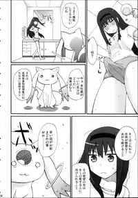 (COMIC1☆5) [Studio Cute (ichiro)] H.X.M.K (Puella Magi Madoka Magica)
