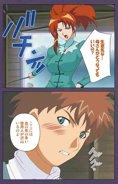 [Makino shinbashi]] [Full Color seijin ban] Mamahaha kanzenhan