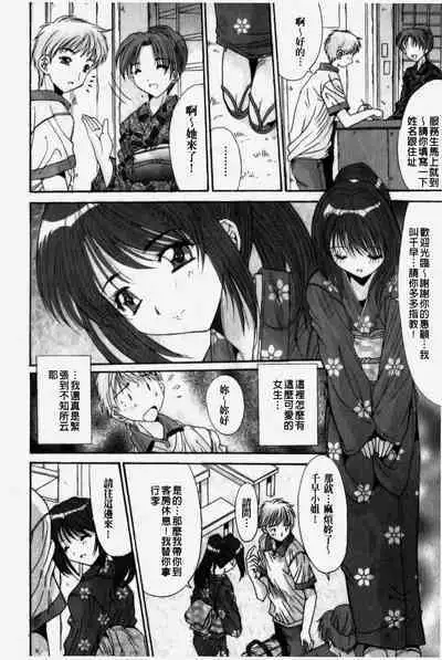 Kare to Kanojo no Jijou - Boy Meets Girl | 男友與女友之間的情事