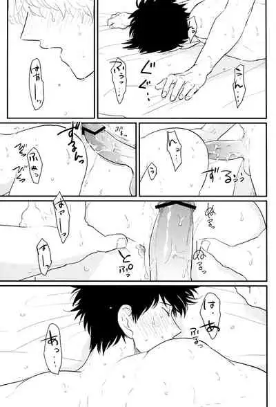 [Paraiso (Harada)] Kurasu (Gintama) [English] {fvckhigin}