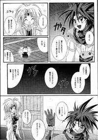 [Cyclone] Kagami ni Mukau Shoujo (Magic Knights Rayearth)