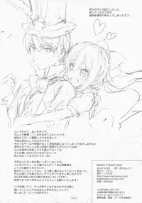 (C87) [Kurimomo (Tsukako)] READY STEADY GO 2 (Free!)
