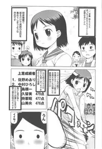 Comic Masyo 2007-12