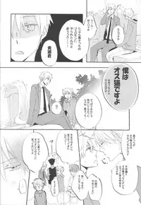 (CCFukuoka31) [AMAOh! (Mizuki Tama)] CAT&DOG (Kuroko no Basuke)