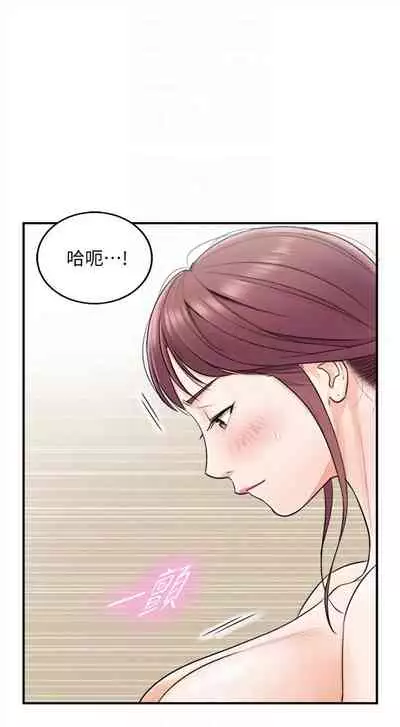 [富貴鼻 & 雲河尹] 正妹小主管 1-108 官方中文（連載中）