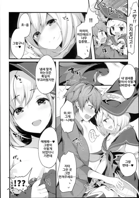 Warlo Djeeta-chan wa Karakaitai