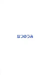 (C94) [Natsu no Umi (Natsumi Akira)] Cinderella Soap -case 02- Chie (THE IDOLM@STER CINDERELLA GIRLS)