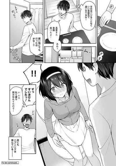 [Fuyuichi Monme] Amayakashi Jouzu no Nagasato-san ~Hokenshitsu de Yoshi Yoshi Ecchi!~ Ch. 1-10