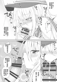 (C92) [Menteisho (Menteiyakuna)] Destroyer SWEET DROPS Hibiki | Destroyer SWEET DROPS (Kantai Collection -KanColle-) [想日电酱汉化组]