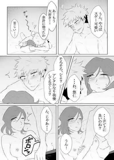 [Nuko.] [Tora kugi] [Tora kugi] Hatsu yawao(Jujutsu Kaisen)