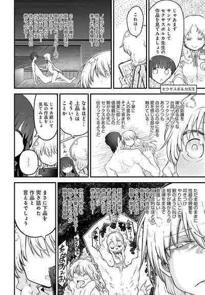 COMIC Anthurium 2024-06