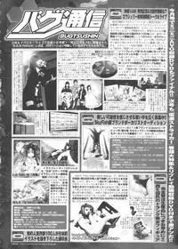 BugBug 2011-06 Vol. 202