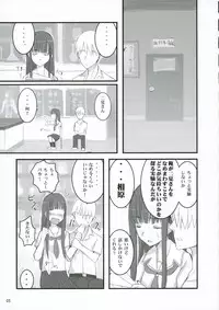 (C70) [Yume Yori Suteki Na (Kusaka Souji)] Nani? (Kimikiss)