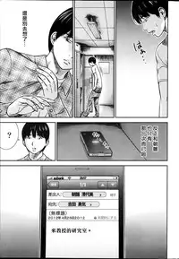 [Shikishiro Konomi] Ayamachi、Hajimemashite Ch. 1-19 [Chinese] [漢化組漢化組xFoxglove]