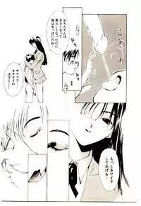 [Himuro Serika] Mizu no Yuuwaku 1