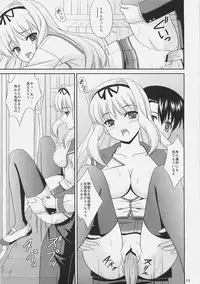 (Brand New Leaf 17) [CROSS-DO (Masakichi)] Sa-ryan Dot (ToHeart2)