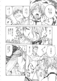 [Funabori Nariaki] Inbaku-Byoutou