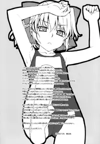 (C74) [Yaya Hinta-ya (Yaya Hinata)] Kanara-sama no Nichijou (Tonari no Miko-san wa Minna Warau) [English] [biribiri]