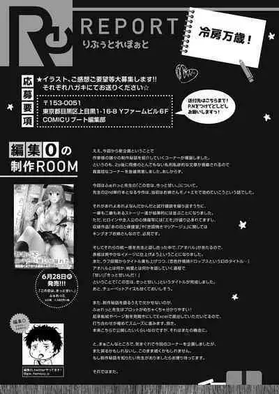 COMIC Reboot Vol. 38