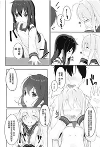 (C93) [Sawayaka Tokunou Milk (Arumamai Ayuka+)] Hibiki to Okota de Amai Hitotoki (Kantai Collection -KanColle-) [Chinese] [萝莉援助汉化组]