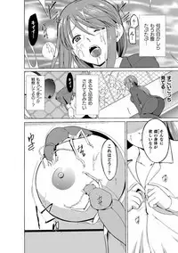 Mushi Asobi Oyako Koubi