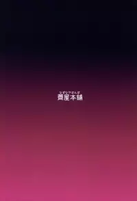 (C91) [Nazunaya Honpo (7zu7)] Alena-san Juu■-sai! (Dragon Quest IV)