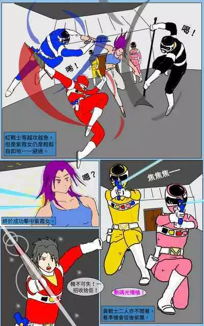 [MA] Mission 16 (Denji Sentai Megaranger)