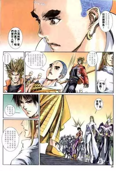 The Eight Immortals Saint Legend