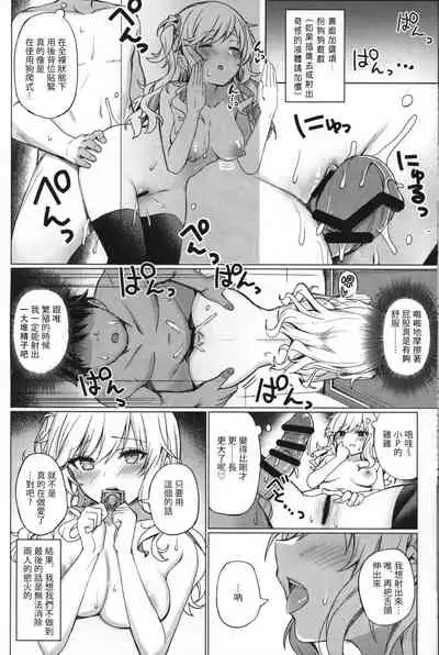 Gyaru rifure no Hyouteki ni Sareru Hon