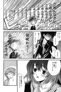 Manga Bangaichi 2007-05