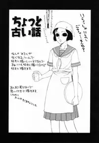 [Ikoma Ippei] Nie no Kakei