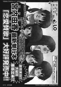 Comic LO 2005-03 Vol. 13