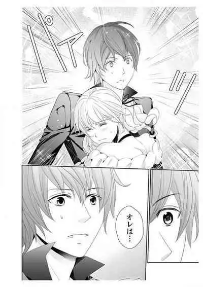 Ero ◆ Meruhen Aoi Tori 1-10