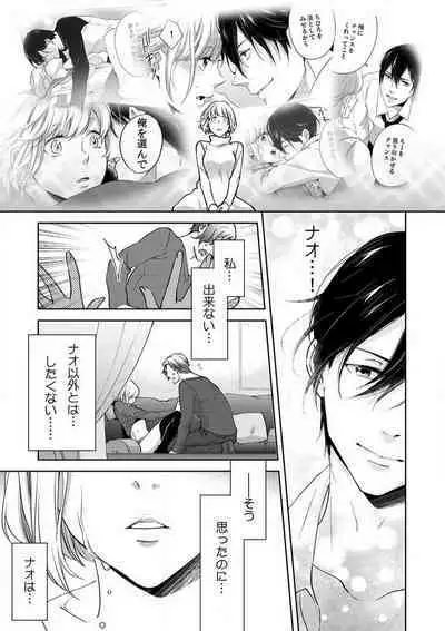 Kyou kara Omae wa Ore no Yome Shoya de Mita Osananajimi no Kemono Kao 1-9