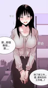 Female Disciple 女助教 Ch.1~3 [Chinese]