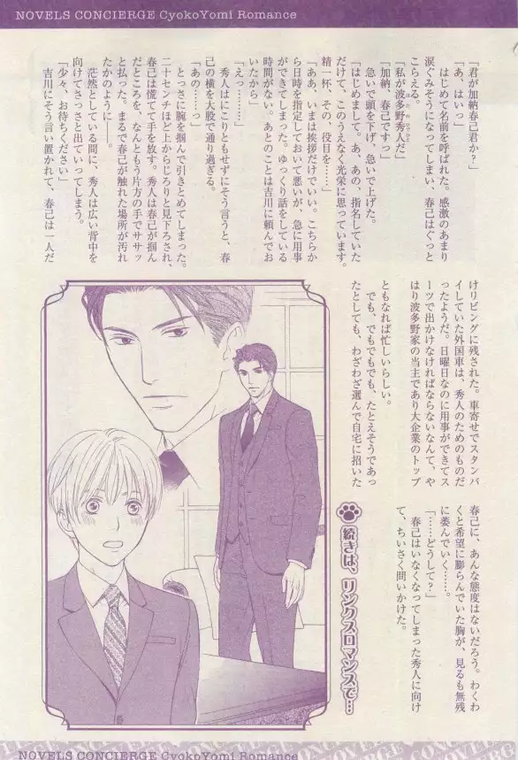 リンクス 2015-03