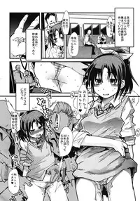 (COMIC1☆6) [Bronco Hitoritabi (Uchi-Uchi Keyaki)] Midori no Me wa Inpon ni Somaru (Smile Precure!)