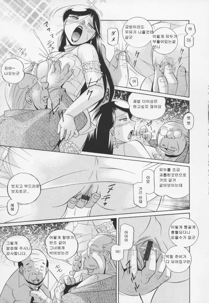 Momoiro Pink - Peach Colored Pink