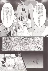 (C83) [HEATWAVE, Gyunyu-Gekijo, Pinke (Yuuhi, Gyunyu, Kaya)] Benki no Kuse ni Arienai kara! (Yu-Gi-Oh! Zexal)