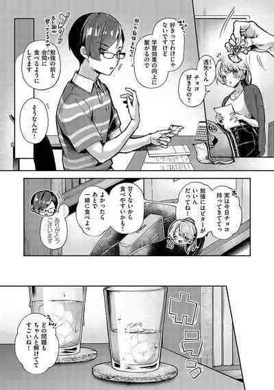 Bokutachi wa oneechan no toriko