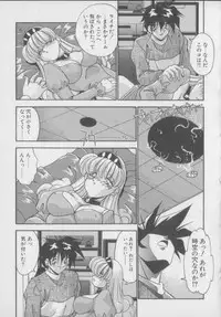 [Hindenburg] Kawaii Onna Dorei